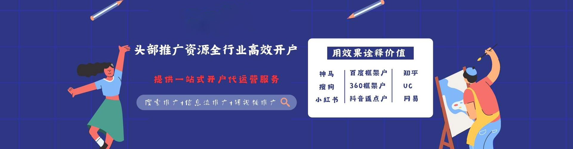 彰武百度信息流