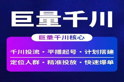 百度竞价广告的创意执行与运营效果展示